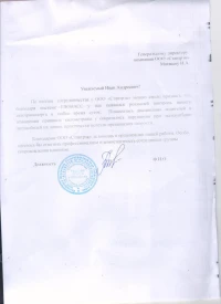 Отзыв от ИП Рудаков С.Г.