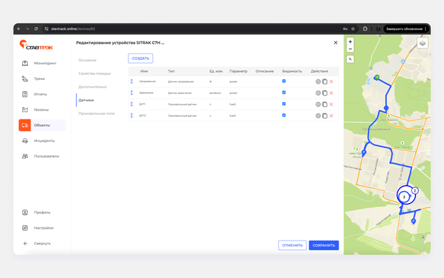 скрин системы мониторинга 1